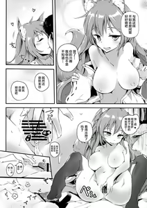 Page 12 of Onobori Norito - preview thumbnail