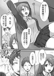 Page 4 of Karate Zenkoku 2-i no Ane ni Korosareru Kakugo de Seikan Massage o Shitemita - preview thumbnail