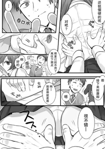 Page 6 of Karate Zenkoku 2-i no Ane ni Korosareru Kakugo de Seikan Massage o Shitemita - preview thumbnail