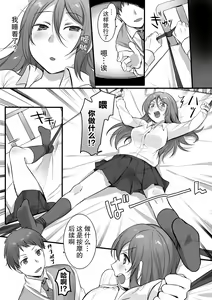 Page 8 of Karate Zenkoku 2-i no Ane ni Korosareru Kakugo de Seikan Massage o Shitemita - preview thumbnail