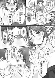 Page 10 of Karate Zenkoku 2-i no Ane ni Korosareru Kakugo de Seikan Massage o Shitemita - preview thumbnail