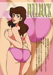 Page 20 of Fujiko no Eromizugi Catalog - preview thumbnail