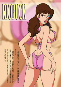Page 21 of Fujiko no Eromizugi Catalog - preview thumbnail