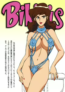 Page 29 of Fujiko no Eromizugi Catalog - preview thumbnail