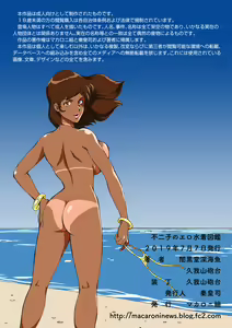 Page 39 of Fujiko no Eromizugi Catalog - preview thumbnail