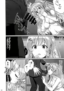 Page 7 of Kiriko no Yume - preview thumbnail