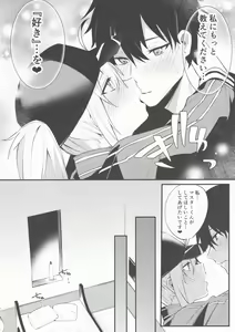 Page 7 of Suki wo Oshiete Master-kun - Tell Me the Love, Master - preview thumbnail