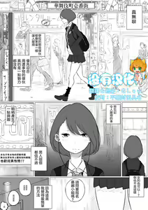 Sousaku Yuri: Les Fuuzoku Ittara Tannin ga Dete Kita Ken — hentai manga cover on Fhentai