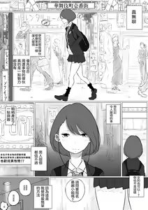 Page 2 of Sousaku Yuri: Les Fuuzoku Ittara Tannin ga Dete Kita Ken - preview thumbnail