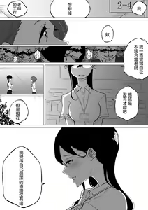 Page 33 of Sousaku Yuri: Les Fuuzoku Ittara Tannin ga Dete Kita Ken - preview thumbnail