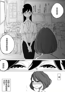 Page 34 of Sousaku Yuri: Les Fuuzoku Ittara Tannin ga Dete Kita Ken - preview thumbnail