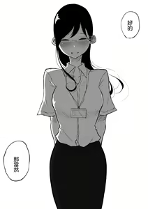 Page 36 of Sousaku Yuri: Les Fuuzoku Ittara Tannin ga Dete Kita Ken - preview thumbnail