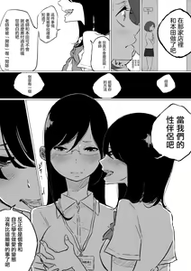 Page 9 of Sousaku Yuri: Les Fuuzoku Ittara Tannin ga Dete Kita Ken - preview thumbnail