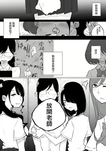 Page 10 of Sousaku Yuri: Les Fuuzoku Ittara Tannin ga Dete Kita Ken - preview thumbnail