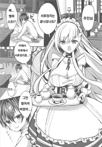 Page 2 of Belfast wa Saiminjutsu ni Kakaranai - preview thumbnail