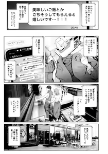 Page 12 of Cos wa Midara na Kamen Ninki Ikemen Layer no SeFri Ken Ishou Seisaku Tantou no Zoukei Layer wa Honmei Kanojo no Yume o Miru ka - preview thumbnail