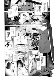Page 17 of Cos wa Midara na Kamen Ninki Ikemen Layer no SeFri Ken Ishou Seisaku Tantou no Zoukei Layer wa Honmei Kanojo no Yume o Miru ka - preview thumbnail