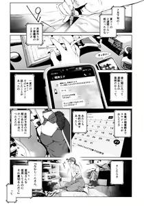 Page 18 of Cos wa Midara na Kamen Ninki Ikemen Layer no SeFri Ken Ishou Seisaku Tantou no Zoukei Layer wa Honmei Kanojo no Yume o Miru ka - preview thumbnail