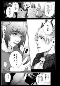 Page 32 of Cos wa Midara na Kamen Ninki Ikemen Layer no SeFri Ken Ishou Seisaku Tantou no Zoukei Layer wa Honmei Kanojo no Yume o Miru ka - preview thumbnail