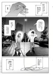 Page 34 of Cos wa Midara na Kamen Ninki Ikemen Layer no SeFri Ken Ishou Seisaku Tantou no Zoukei Layer wa Honmei Kanojo no Yume o Miru ka - preview thumbnail