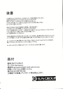 Page 21 of Futari no Prologue - Yuriko and you prologue - preview thumbnail