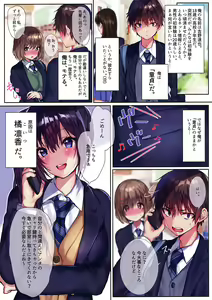 Page 2 of Ore no Osananajimi ga Uza Kawaii!! - preview thumbnail