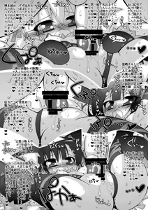 Page 18 of Ochiru Mahou Shoujo Tsuika Kiroku 2 -Mahou Shoujo, Kimodebu Chuunen Otoko ni Dakareta Hibi no Kiroku- - preview thumbnail