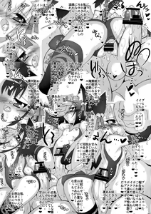 Page 25 of Ochiru Mahou Shoujo Tsuika Kiroku 2 -Mahou Shoujo, Kimodebu Chuunen Otoko ni Dakareta Hibi no Kiroku- - preview thumbnail