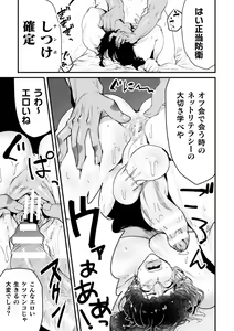 Page 13 of Ikiri InCha Jinsei Shuuryou Namahousou - preview thumbnail