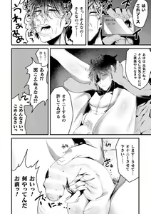 Page 22 of Ikiri InCha Jinsei Shuuryou Namahousou - preview thumbnail