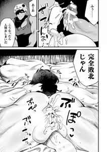 Page 25 of Ikiri InCha Jinsei Shuuryou Namahousou - preview thumbnail