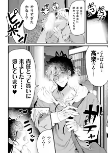 Page 26 of Ikiri InCha Jinsei Shuuryou Namahousou - preview thumbnail