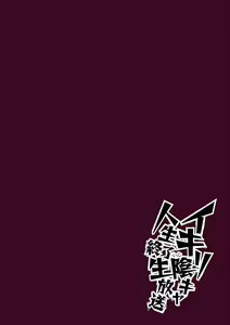 Page 2 of Ikiri InCha Jinsei Shuuryou Namahousou | Fired Up Loser's Life-ending Livestream - preview thumbnail