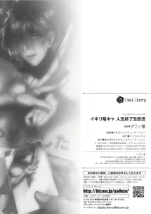 Page 27 of Ikiri InCha Jinsei Shuuryou Namahousou | Fired Up Loser's Life-ending Livestream - preview thumbnail