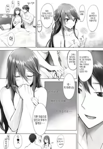 Page 29 of Haruna wa Aishite Hoshii no Go | 하루나는 사랑받고 싶어 5 - preview thumbnail