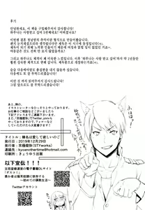 Page 30 of Haruna wa Aishite Hoshii no Go | 하루나는 사랑받고 싶어 5 - preview thumbnail