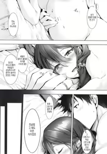 Page 7 of Haruna wa Aishite Hoshii no Go | 하루나는 사랑받고 싶어 5 - preview thumbnail