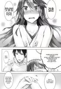 Page 9 of Haruna wa Aishite Hoshii no Go | 하루나는 사랑받고 싶어 5 - preview thumbnail