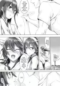 Page 10 of Haruna wa Aishite Hoshii no Go | 하루나는 사랑받고 싶어 5 - preview thumbnail