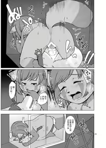 Page 22 of Henshin Shidou Report - preview thumbnail