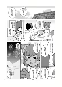 Page 35 of Henshin Shidou Report - preview thumbnail