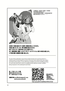 Page 37 of Henshin Shidou Report - preview thumbnail