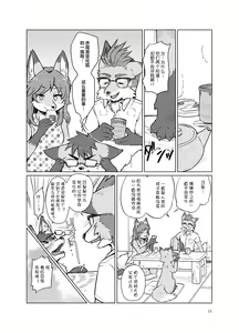 Page 10 of Henshin Shidou Report - preview thumbnail