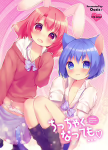 Chicchaku Natte mo... - hentai manga cover image