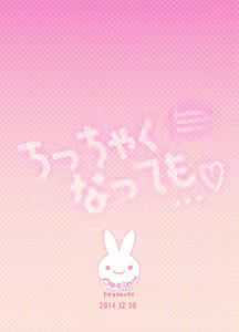 Page 28 of Chicchaku Natte mo... - preview thumbnail