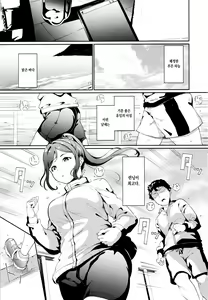 Page 2 of Matsuura no Kyuujitsu | 마츠우라의 휴일 - preview thumbnail
