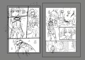 Page 4 of ' 転生!ミノタウルス - OOで異世界征服 ' の - preview thumbnail