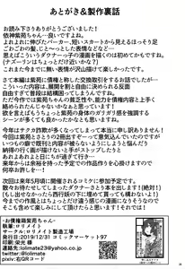 Page 27 of Osaikenbako Shion-chan | 채권함 시온 - preview thumbnail