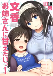 Fumika Onee-san ni Amaetai! — hentai manga cover on Fhentai