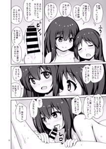 Page 12 of Fumika Onee-san ni Amaetai! - preview thumbnail